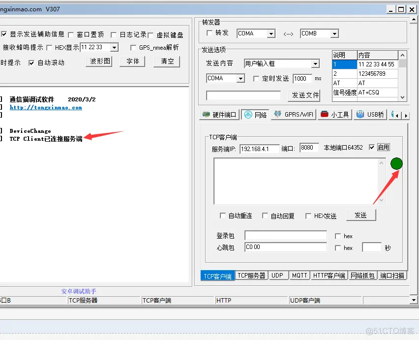 ESP8266 SDK开发: 网络篇-8266开启TCP服务器(LWIP,RAW模式,PCB控制块)_#include_15